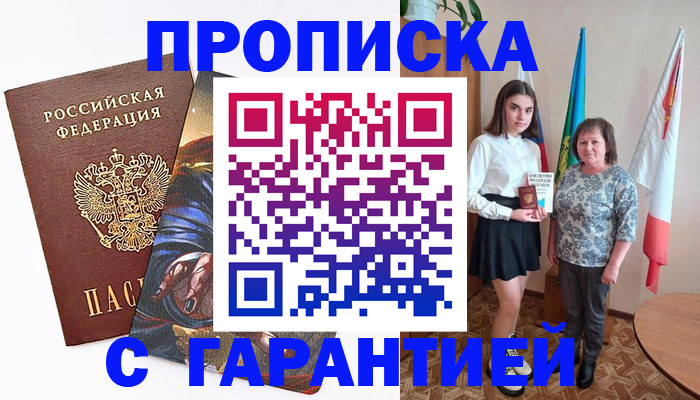 регистрация в Чкаловске